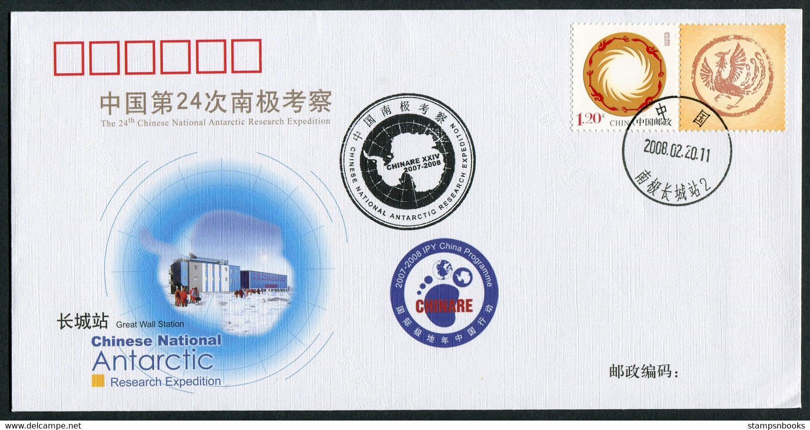 2008 China 24th Chinese National Antarctic Research Expedition Polar Antarctica CHINARE Cover - Forschungsprogramme