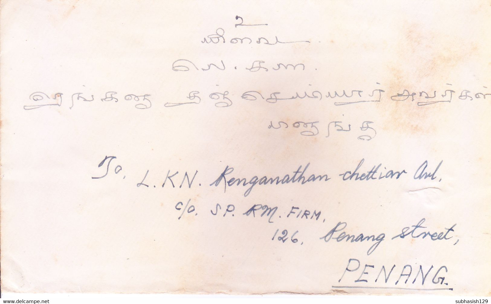 MALAYA SEREMBAN : USED COVER : YEAR 1957 : POSTED FROM SERAMBAN FOR INDIA : USE OF 10 CENTSTAMPS - Negri Sembilan