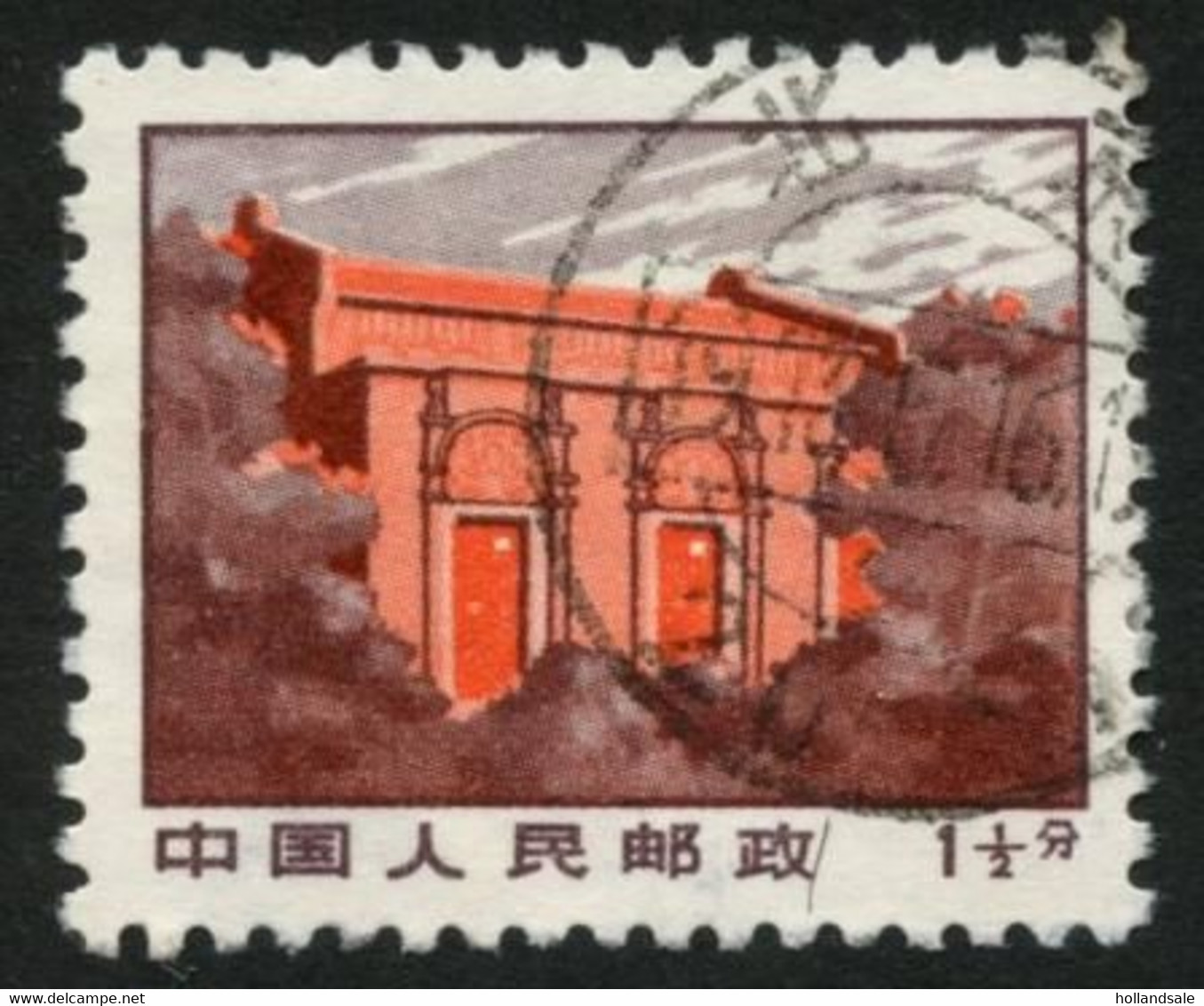 CHINA PRC -  1969 1.5f Party Building, Shanghai From Set RW1. Used. MICHEL #1047A - Usati