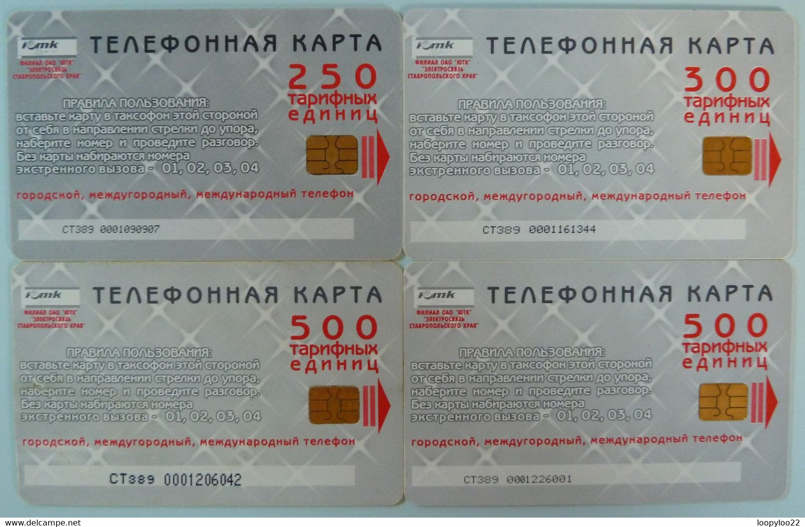 RUSSIA / USSR - Chip - Stavropol - Happy New Year - 250 To 500 Units - Group Of 4 - Used - Russia