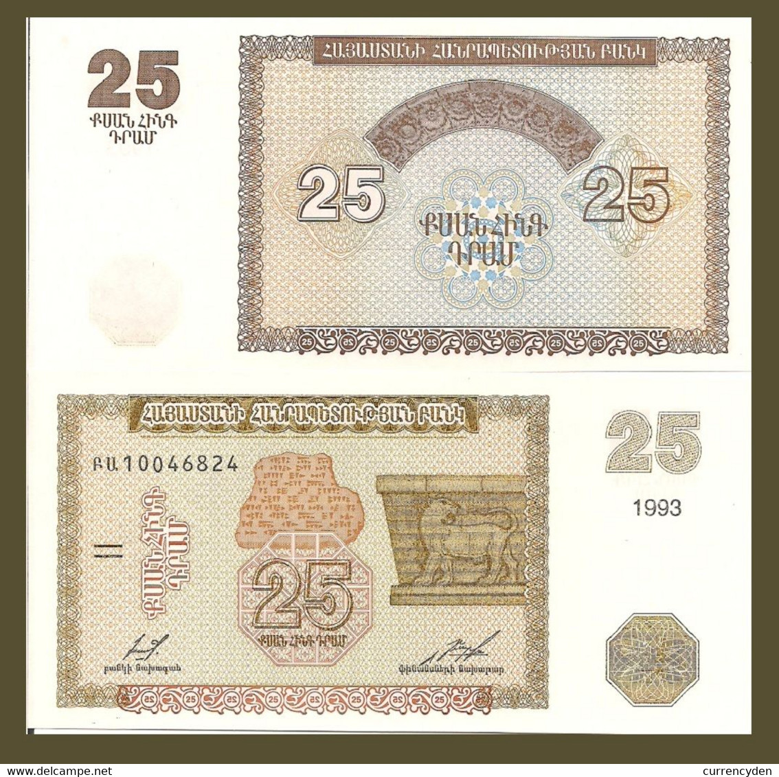 Armenia P34, 25 Dram, Frieze From Castle / Stone Tablet 1993 UNC See UV Image - Armenien