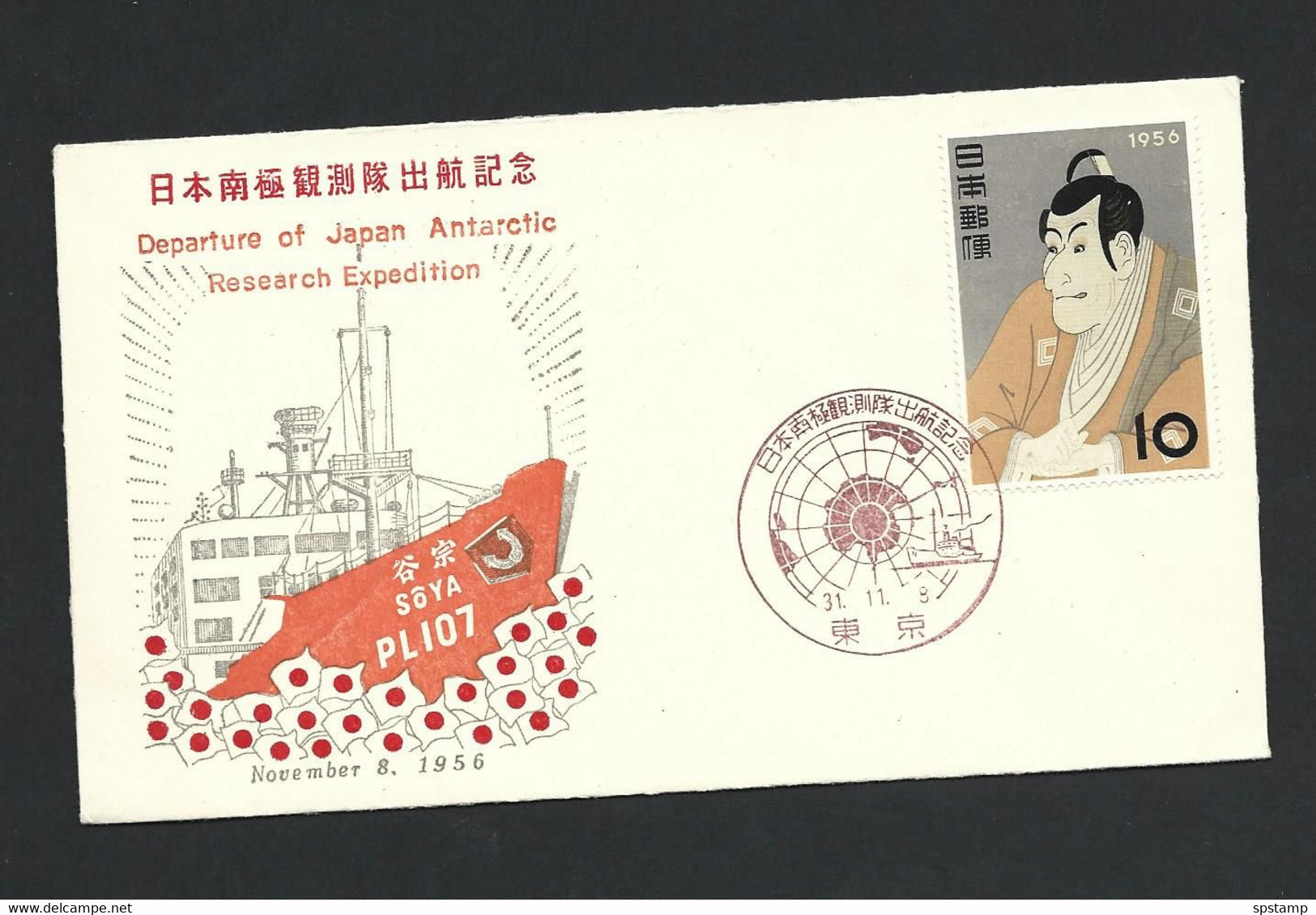 Japan 1956 Antarctic Observation Special Departure Cover , Antarctic Cds - Andere & Zonder Classificatie