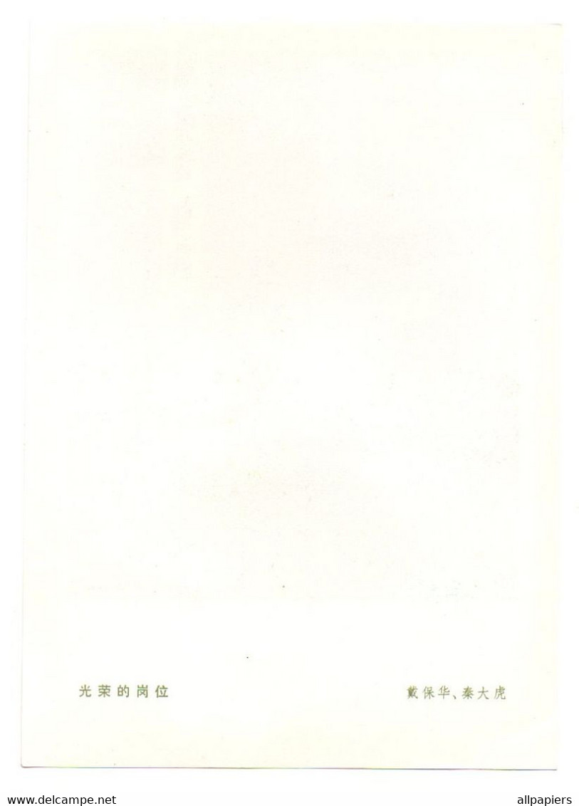 Illustration Couleur Chinoise Ou Autre Pays Asiatique Représentant Un Soldat En Faction - Format : 18x13 Cm - Chinese Papier