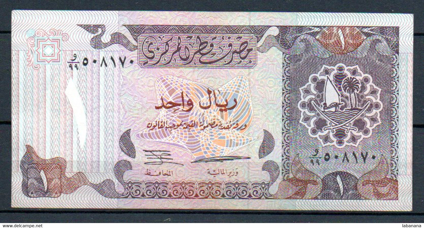 528-Qatar 1 Riyal 1996 QCB - Qatar