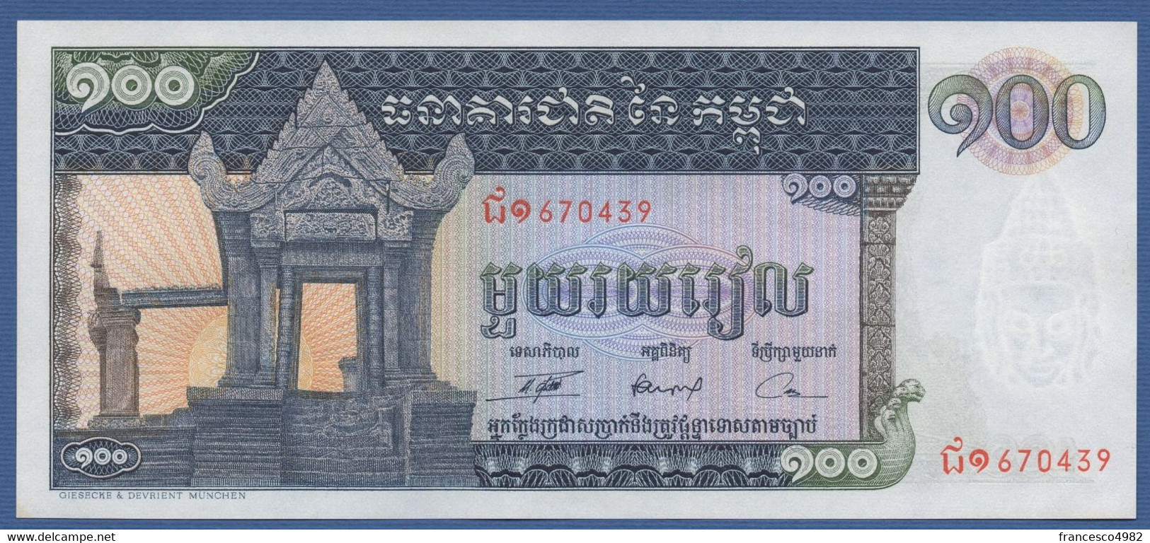 CAMBODIA - P.12b –  100 Riels ND (1963-1972)  UNC - Cambogia