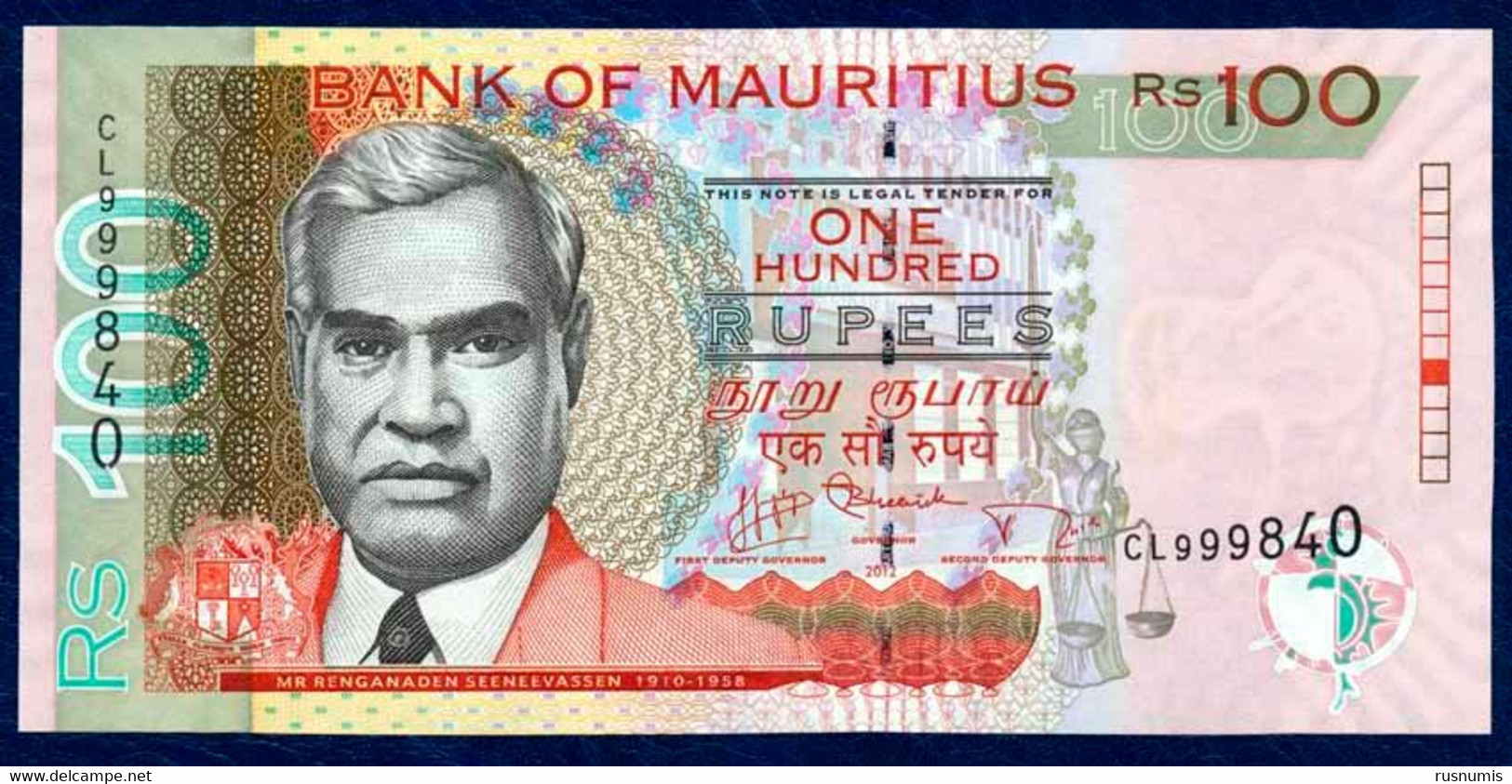 MAURITIUS MAURICE 100 RUPEES P-56d Renganaden Seeneevassen - Court House, Port Louis 2012 UNC - Mauritius