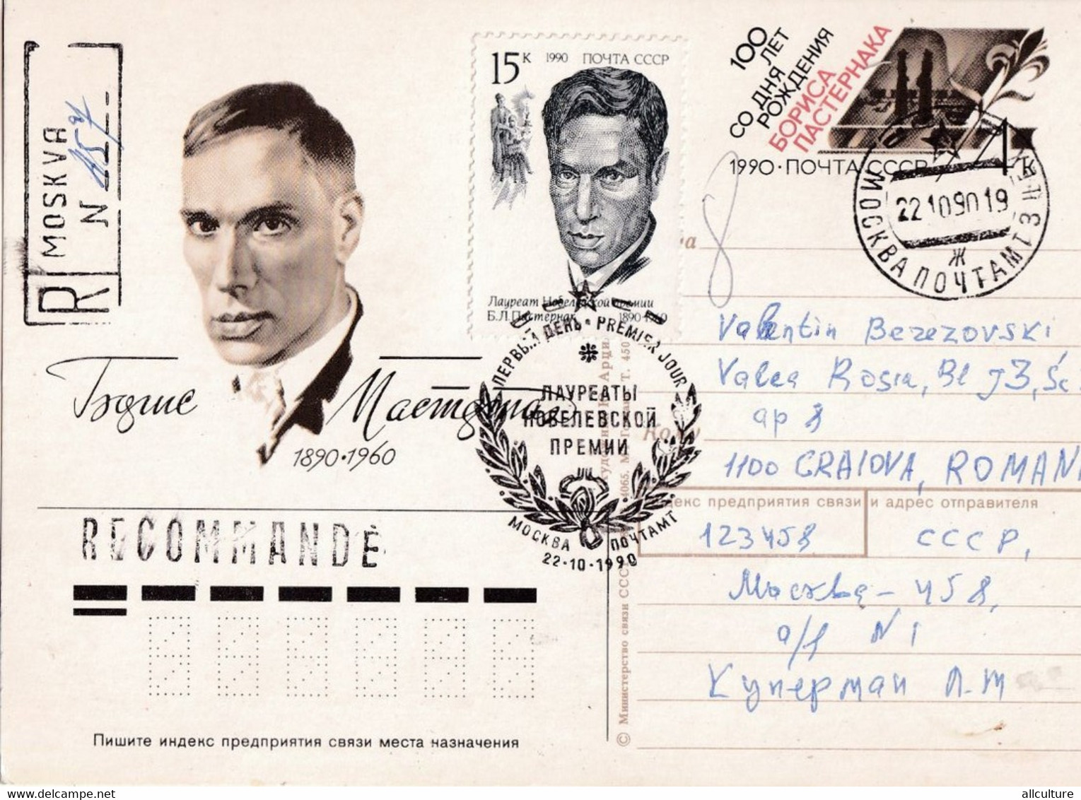 A4396- Nobel Prize Laureate Boris Pasternak, Registered Letter Moscow,100 Years Since Birth, URSS Post 1990 Moscow FDC - FDC