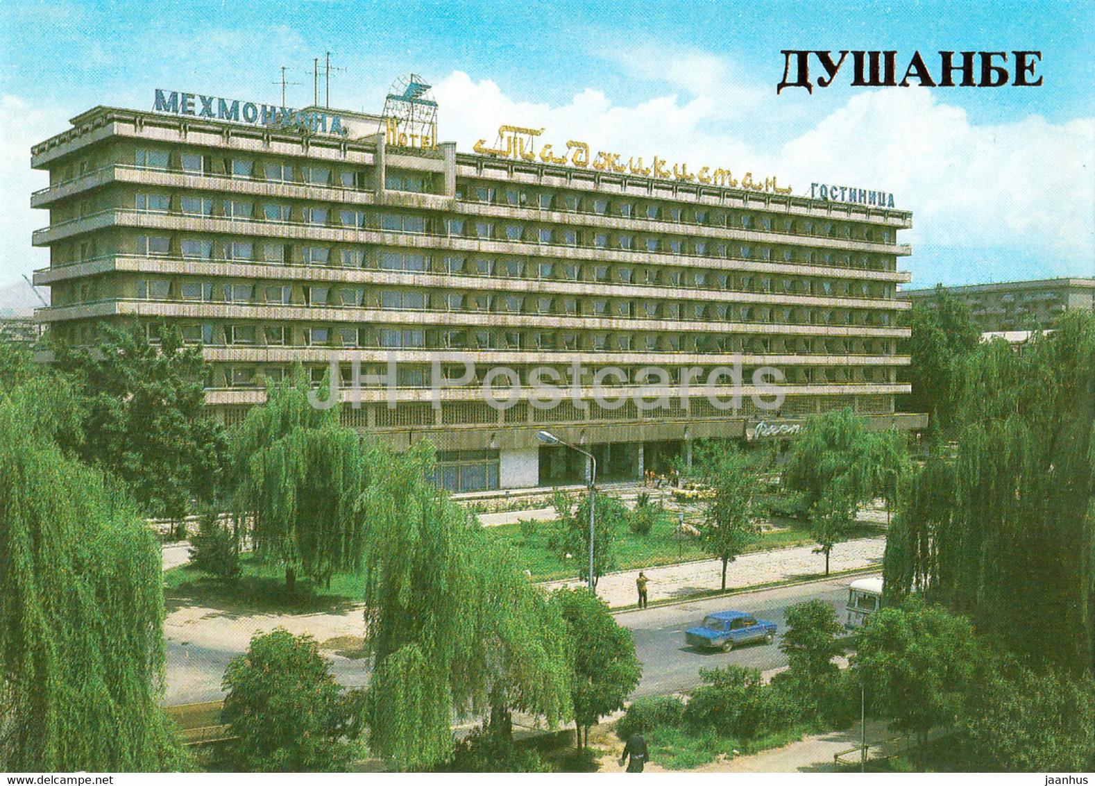 Dushanbe - Tajikistan Hotel - 1985 - Tajikistan USSR - Unused - Tajikistan