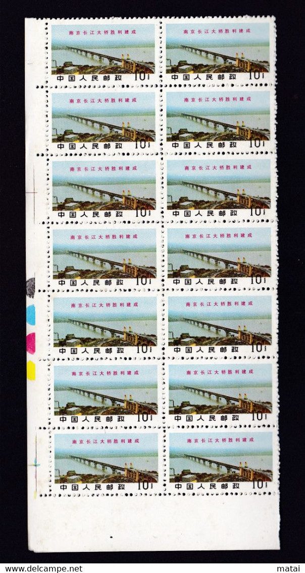 CHINA CHINE CINA  STAMP 0.10YUAN X14 - Unused Stamps