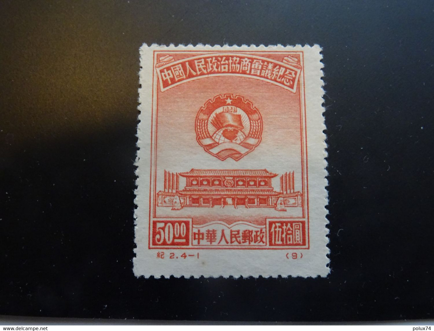 CHINE RP 1950  Neuf Sans Gomme - Official Reprints