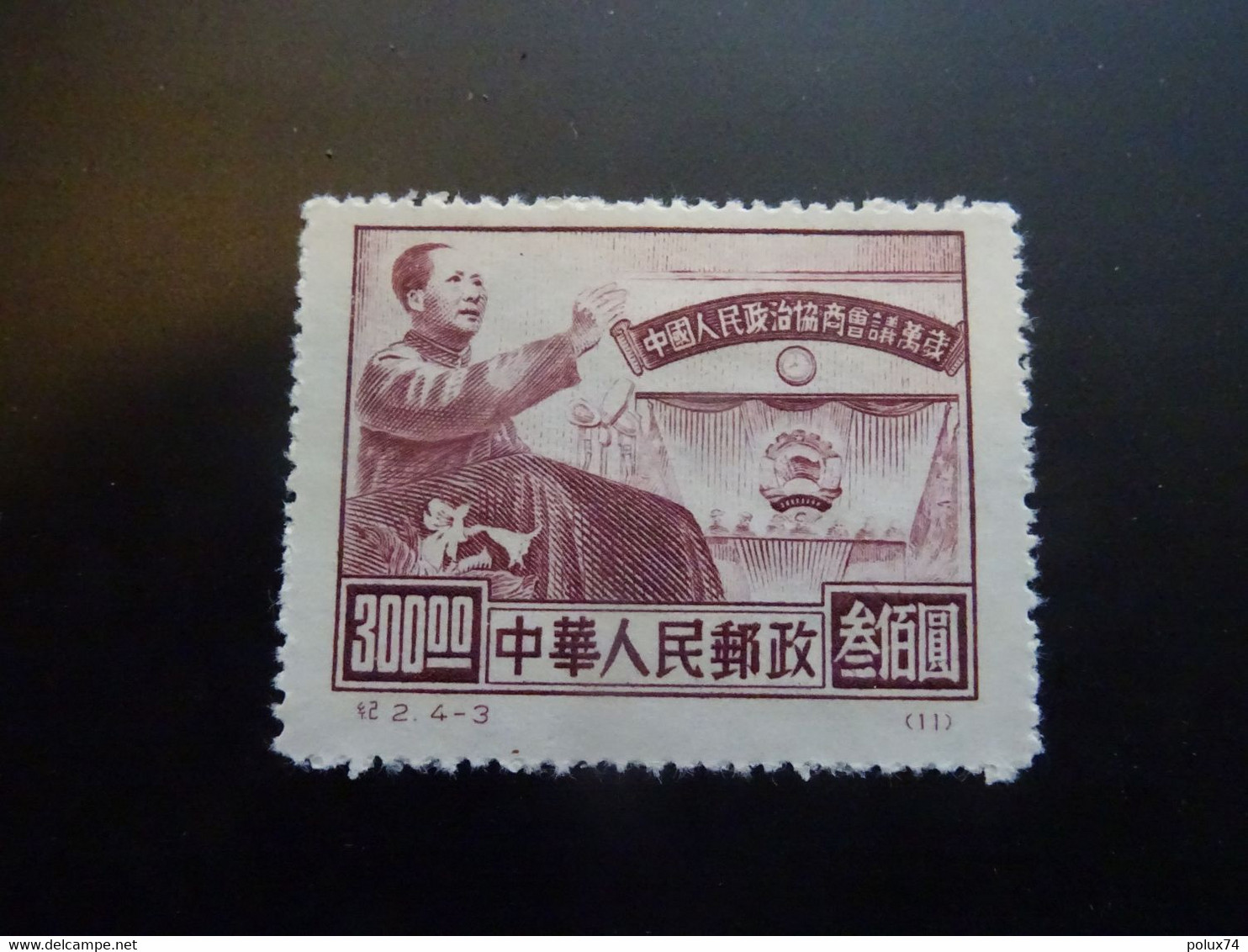 CHINE RP 1950  Neuf Sans Gomme - Official Reprints