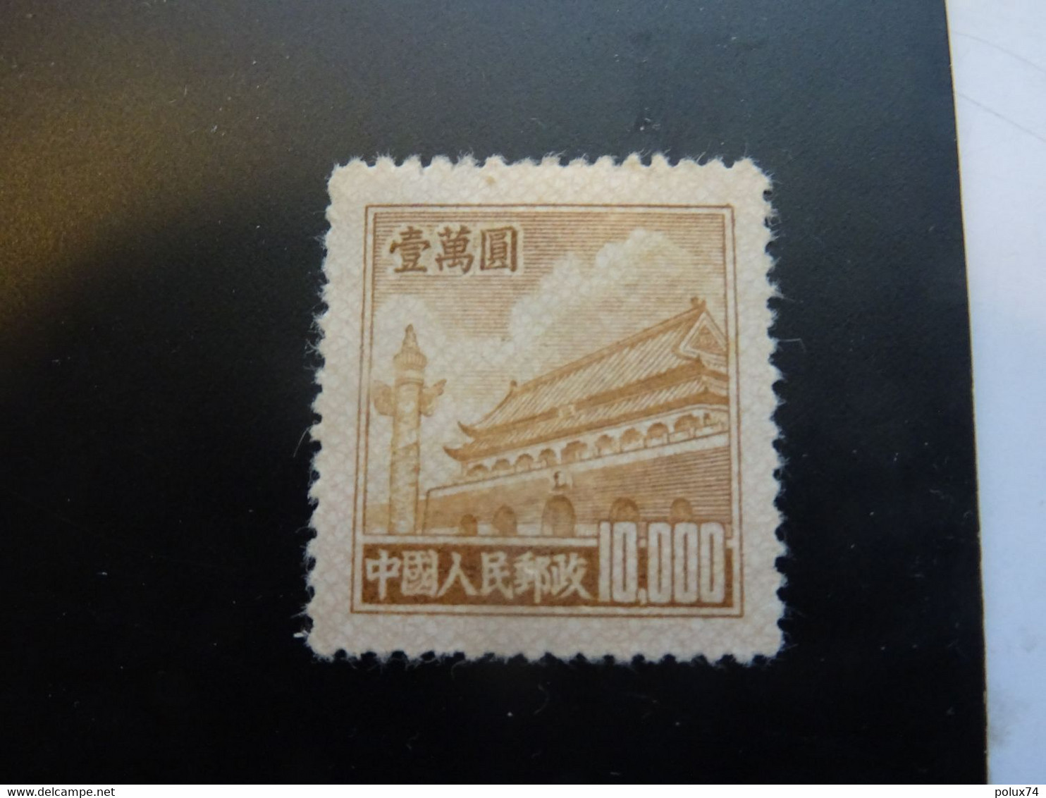 CHINE RP 1951  Neuf Sans Gomme - Official Reprints