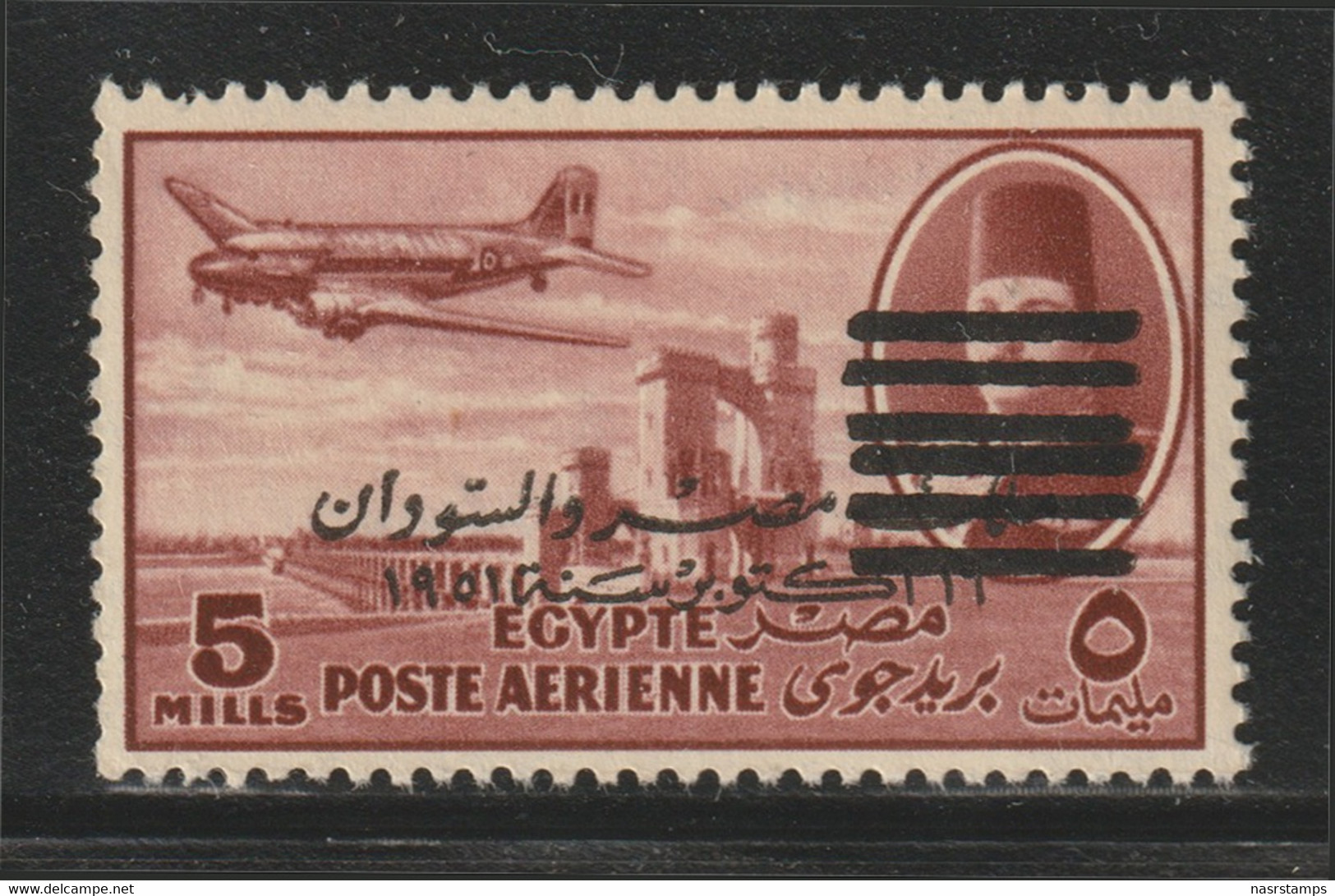 Egypt - 1953 - Rare - King Farouk E&S - 5m - 6 Bars - MNH** - Nile Post Catalog ( #A68 ) - Unused Stamps