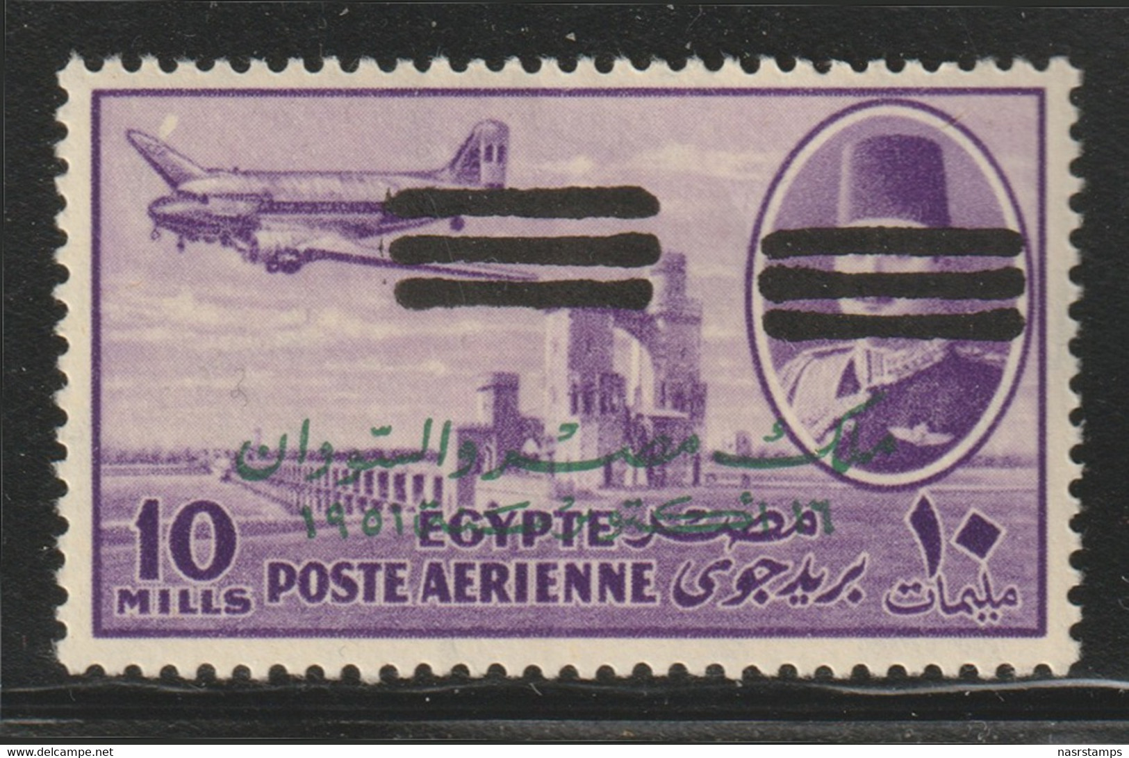 Egypt - 1953 - Rare - King Farouk E&S - 10m - 6 Bars - MH* - Nile Post Catalog ( #A70 ) - Nuovi