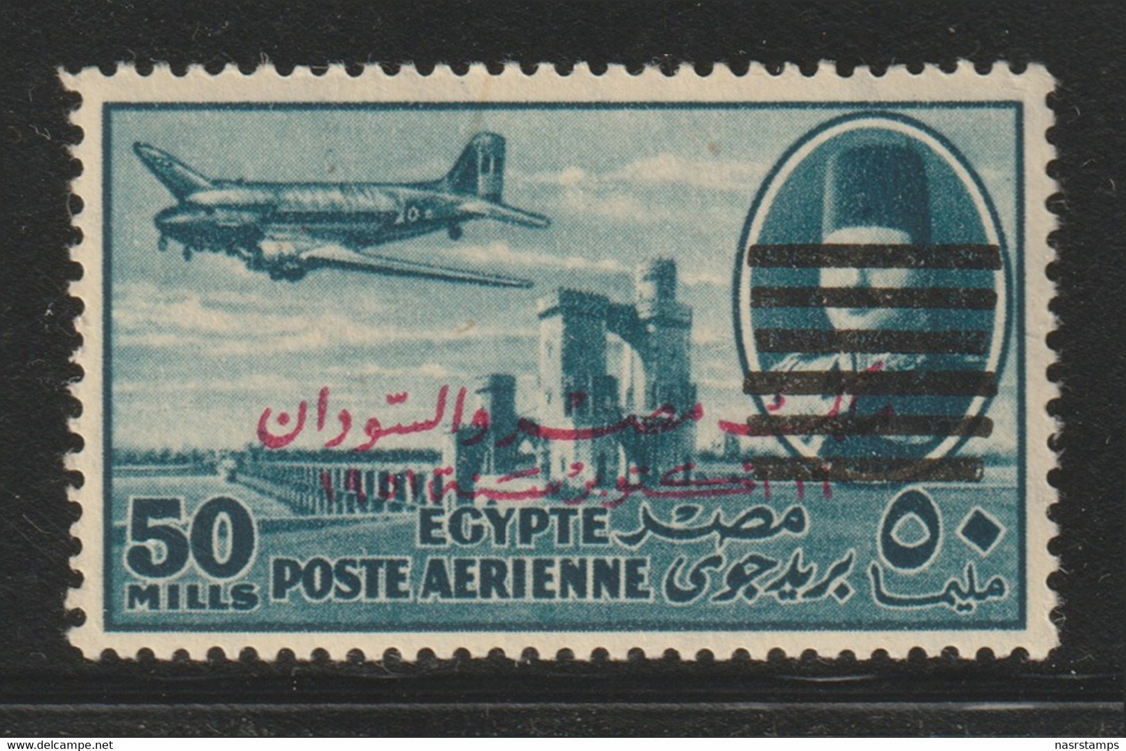 Egypt - 1953 - Rare - King Farouk E&S - 50m - 6 Bars - MNH** - Nile Post Catalog ( #A72 ) - Ongebruikt