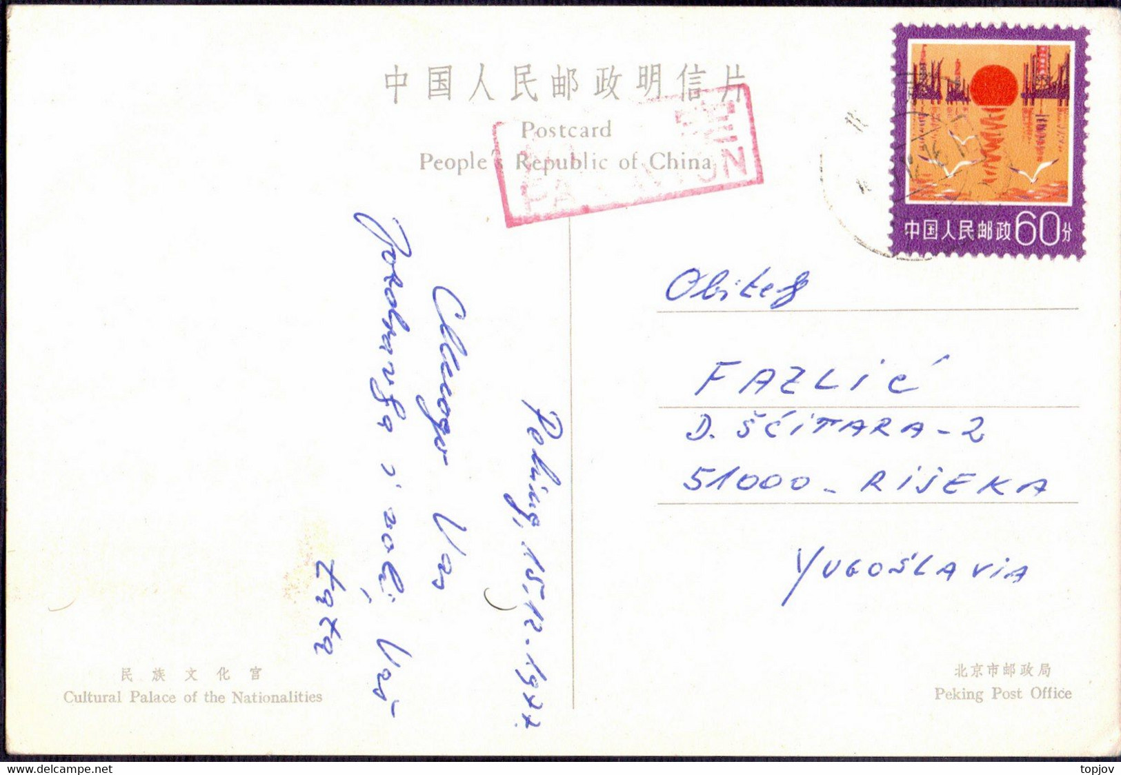 CHINA - KINA - AIRMAIL  60f - 1977 - Airmail