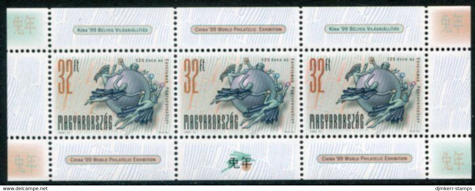 HUNGARY 1999 UPU Anniversary Sheetlet MNH / **.  Michel 4559 Kb - Unused Stamps