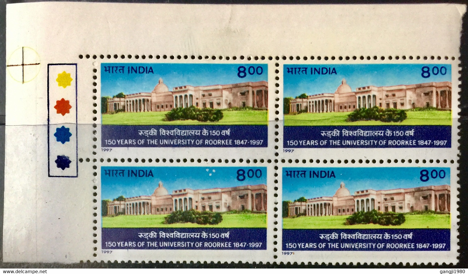 INDIA 1997 MNH STAMP ON 150 YEARS OF THE UNIVERSITY OF ROORKEE BLOCK OF FOUR WITH COLOUR CODE - Sonstige & Ohne Zuordnung