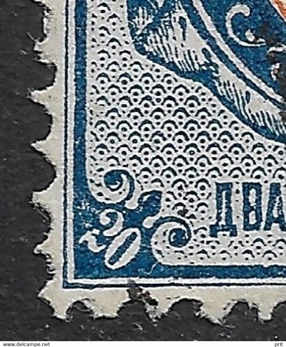 Russia 1875 20K Error Broken Number 2. Mi 28x/Sc 30. - Errors & Oddities