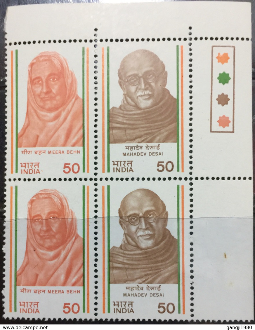 INDIA 1983 MNH STAMP ON MAHADEV DESAI SETENANT BLOCK OF FOUR WITH COLOUR CODE - Altri & Non Classificati