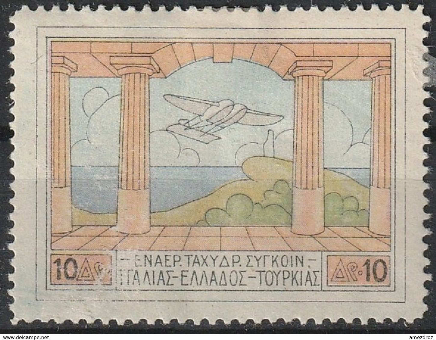 Grèce Poste Aérienne De 1926 MH (H10) - Ungebraucht