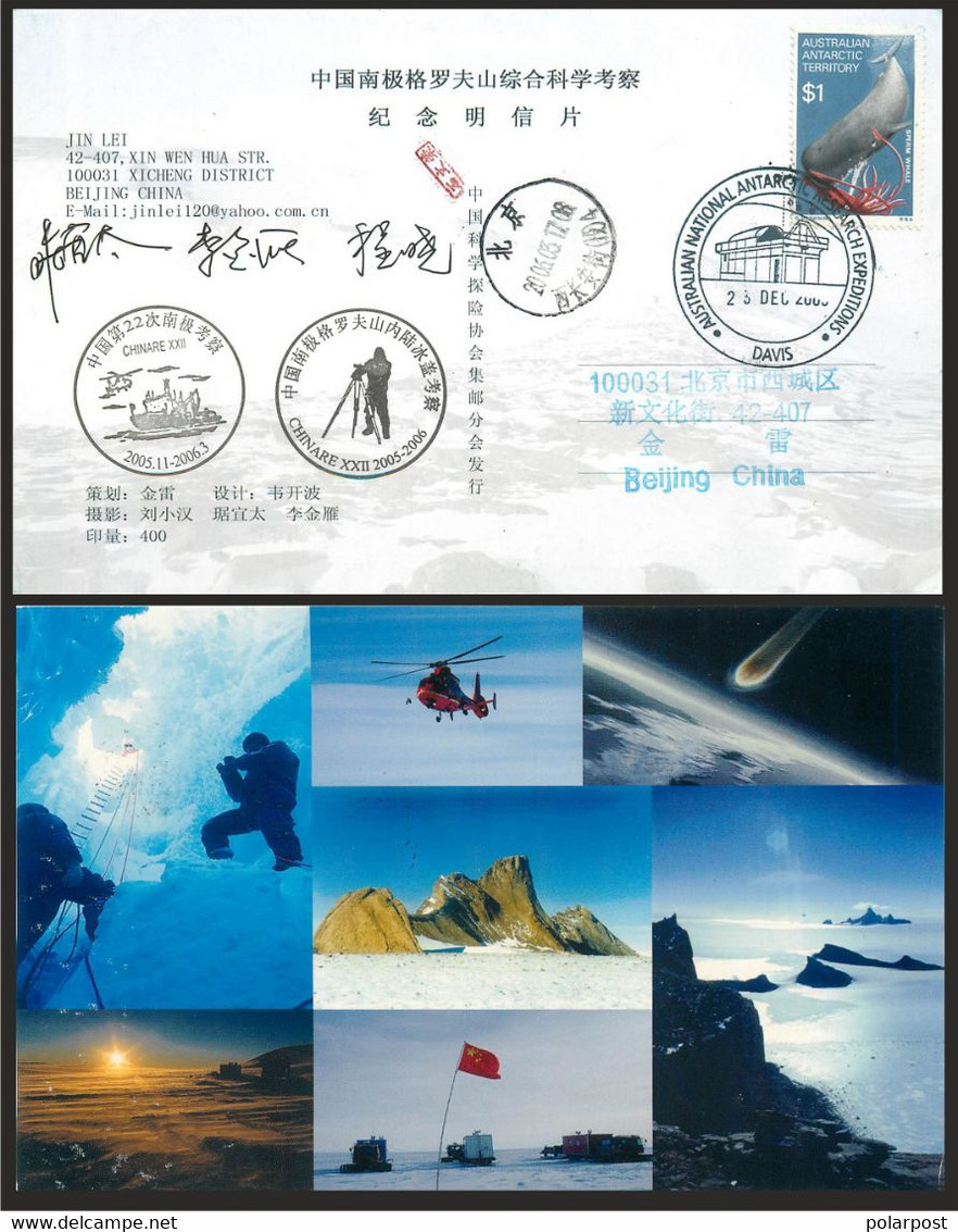 China 2006 CN002 22. China National Antarctic Expedition - Brieven En Documenten