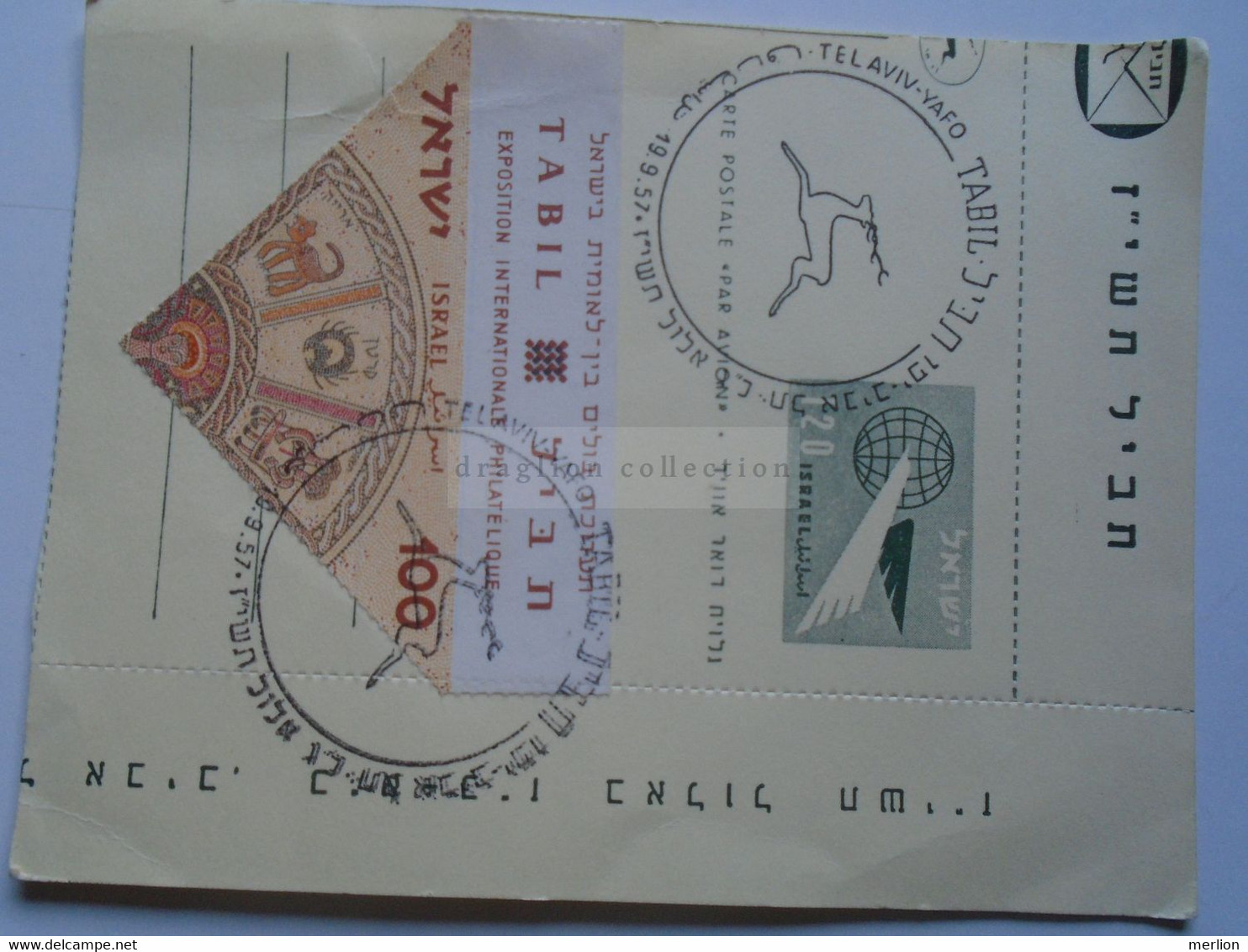 D178750 ISRAEL   Postcard Cut - Postal Stationery - TABIL   Tel Aviv - Yafo -Exposition Int. Philatelique - Andere & Zonder Classificatie