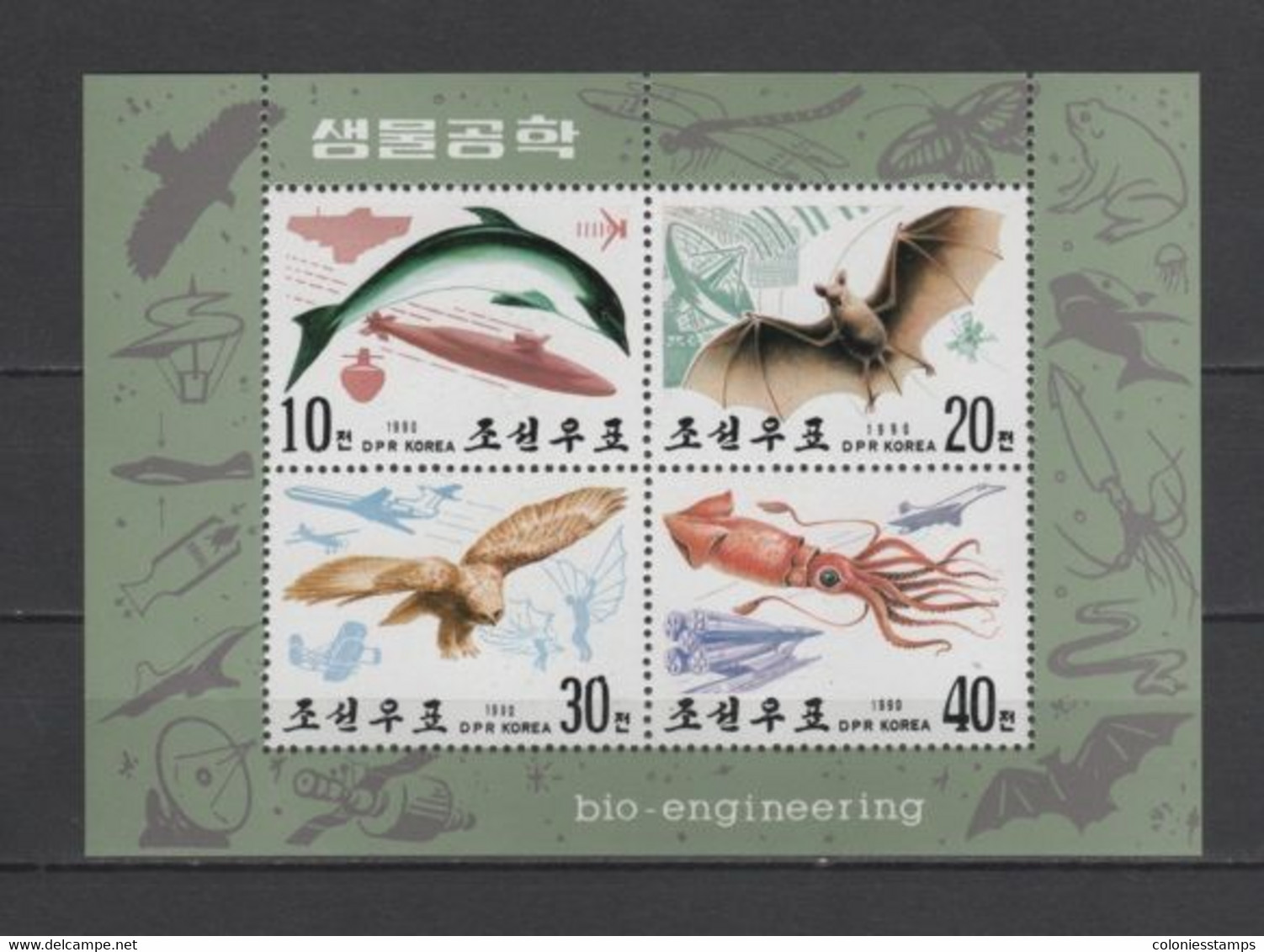 (S2354) NORTH KOREA, 1990 (Bio-Engineering). Souvenir Sheet. Mi ## 3107-3110 (Block 255). MNH** - Korea, North