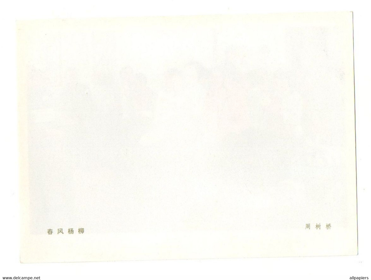 Illustration Couleur Chinoise Ou Autre Pays Asiatique Représentant Un Groupe De Voyageurs - Format : 18x13 Cm - Papier Chinois