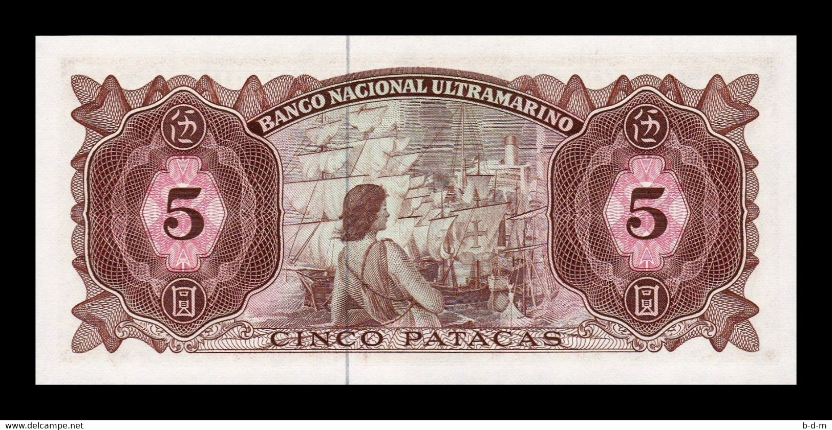 Macao Macau 5 Patacas 1976 Pick 54a Sign 4 SC UNC - Macao