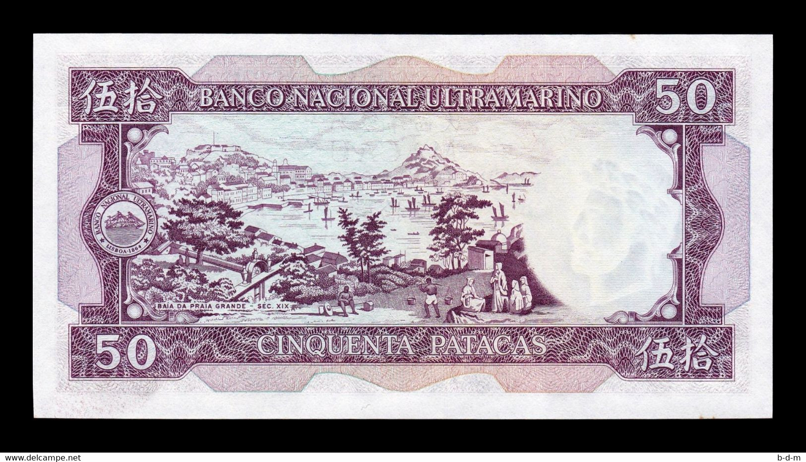 Macao Macau 50 Patacas BNU 1981 Pick 60b(5) SC UNC - Macau