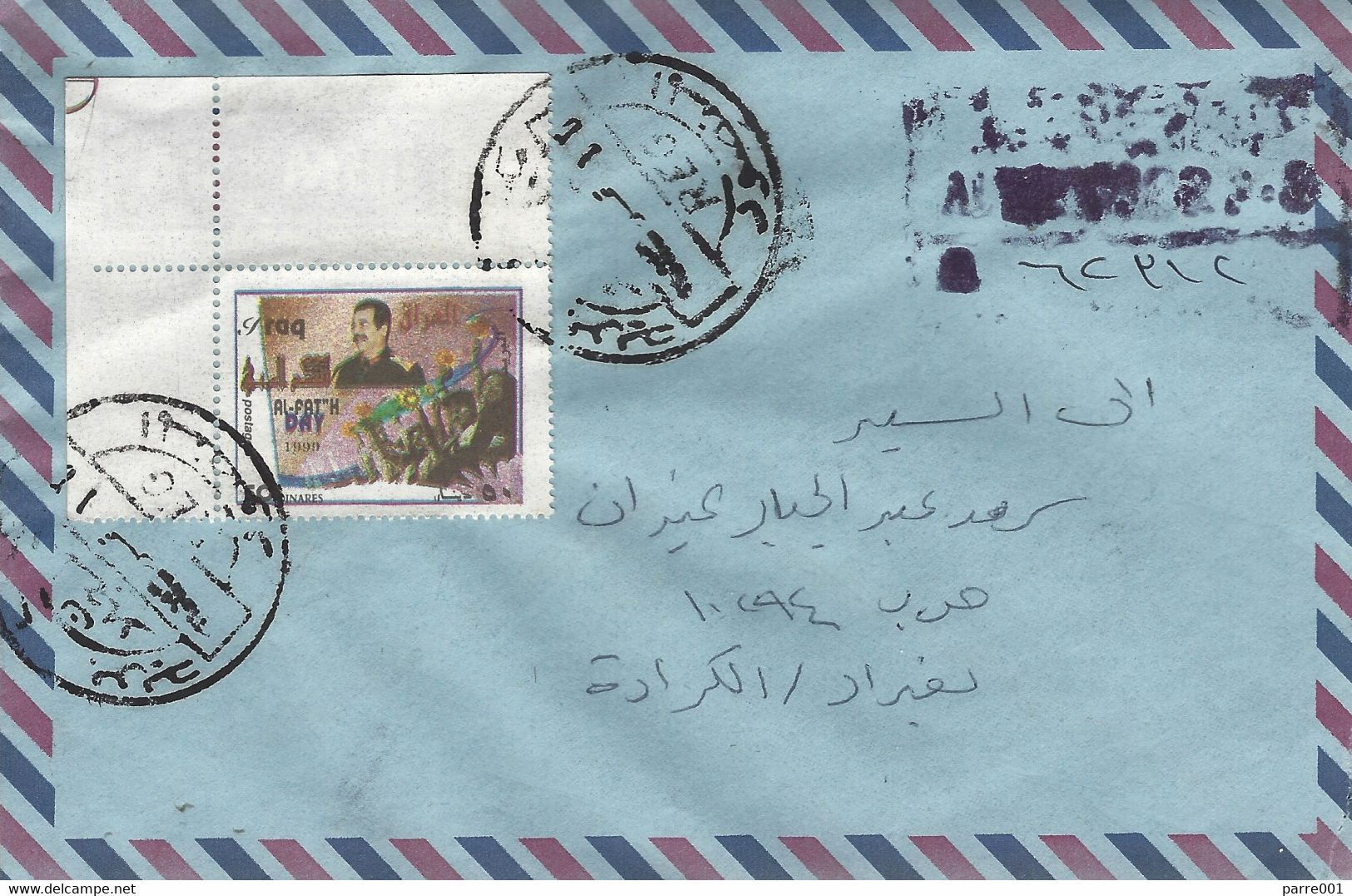 Iraq 2000 Mansour Baghdad Al-Fath Victory Day Islam Surah Quran Censored Registered Cover - Islam