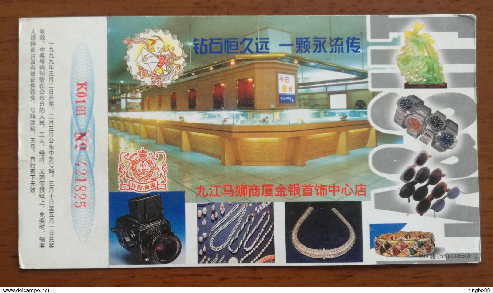 Jade,watch,glasses,bracelet,necklace,camera,CN 99 Jiujiang Gold & Silver Jewelry Store Advertising Pre-stamped Card - Horlogerie