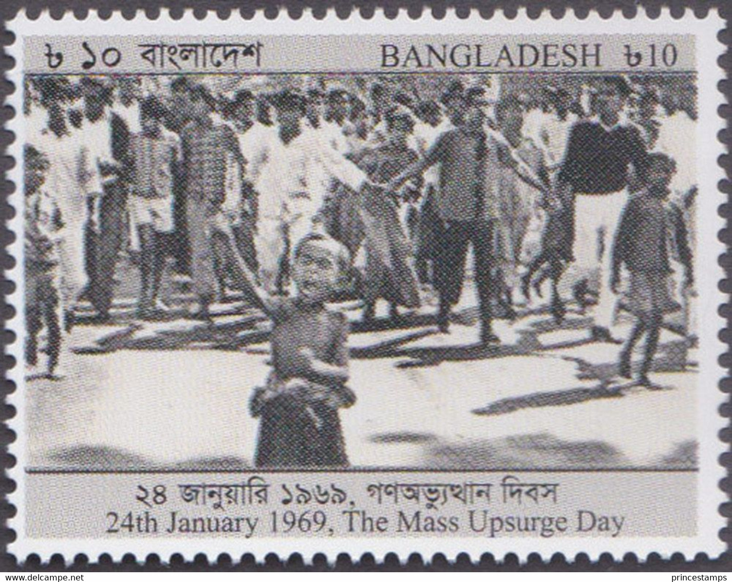Bangladesh (2021) - Set - /  Upsurge Day - Bangladesh