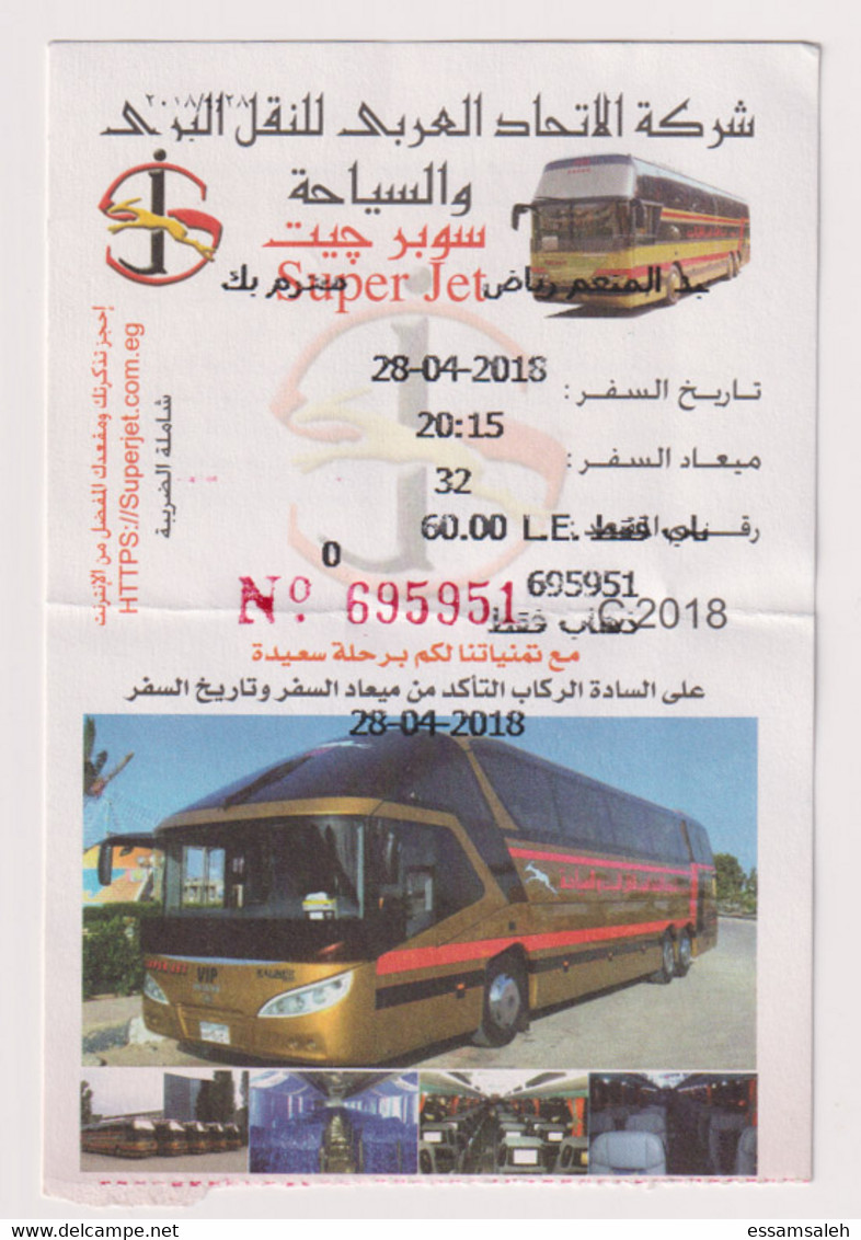 EGD48474 Egypt / Bus Ticket - Super Jet 2018 Cairo To Alexandria - Muharram Bey - World