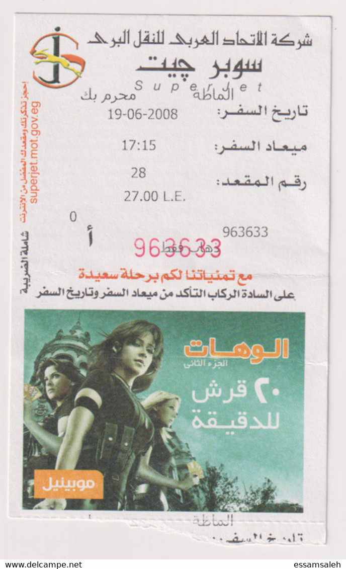 EGD48477 Egypt / Bus Ticket - Super Jet 2008 Cairo Almaza To Alexandria - Muharram Bey - Mondo