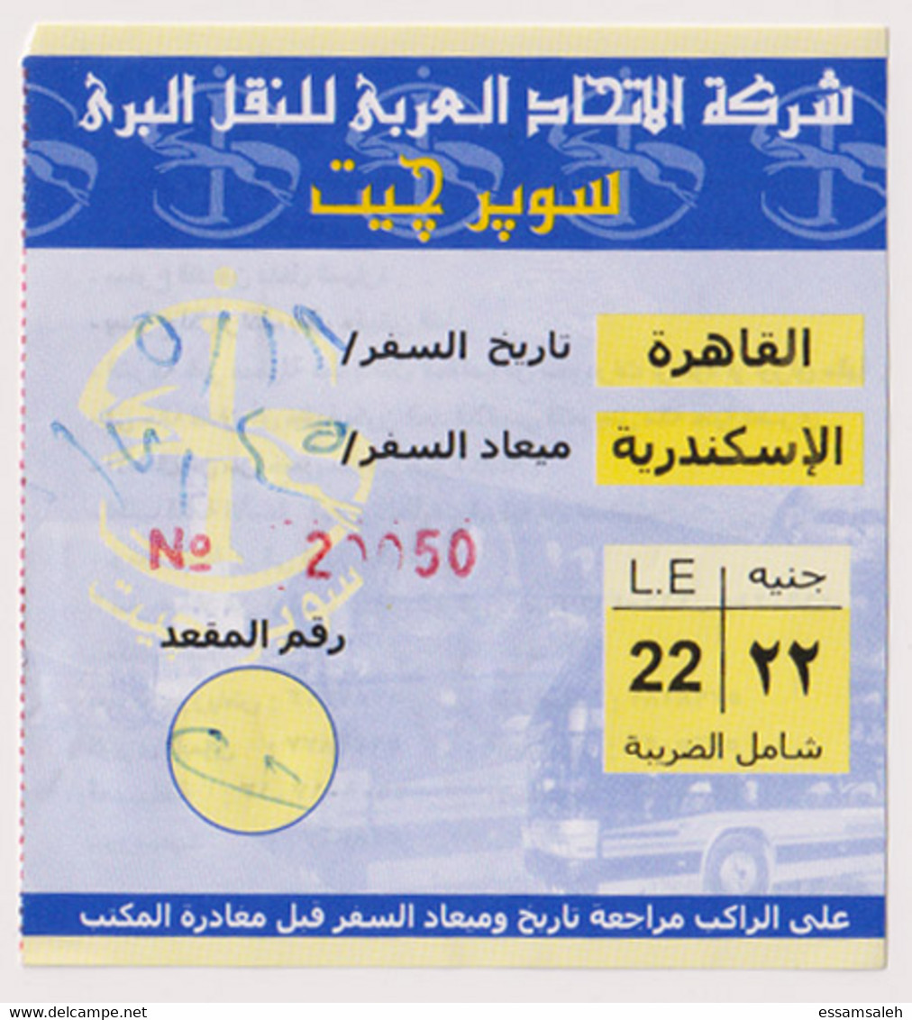 EGD48486 Egypt / Bus Ticket 22 EGP Super Jet Cairo To Alexandria - World