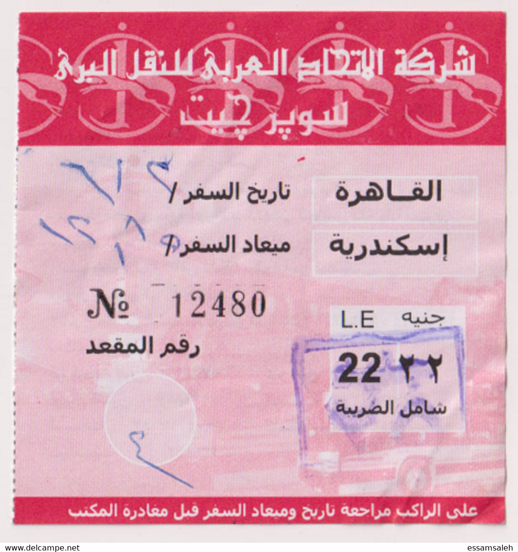 EGD48489 Egypt / Bus Ticket 25 EGP Super Jet Cairo To Alexandria - Wereld