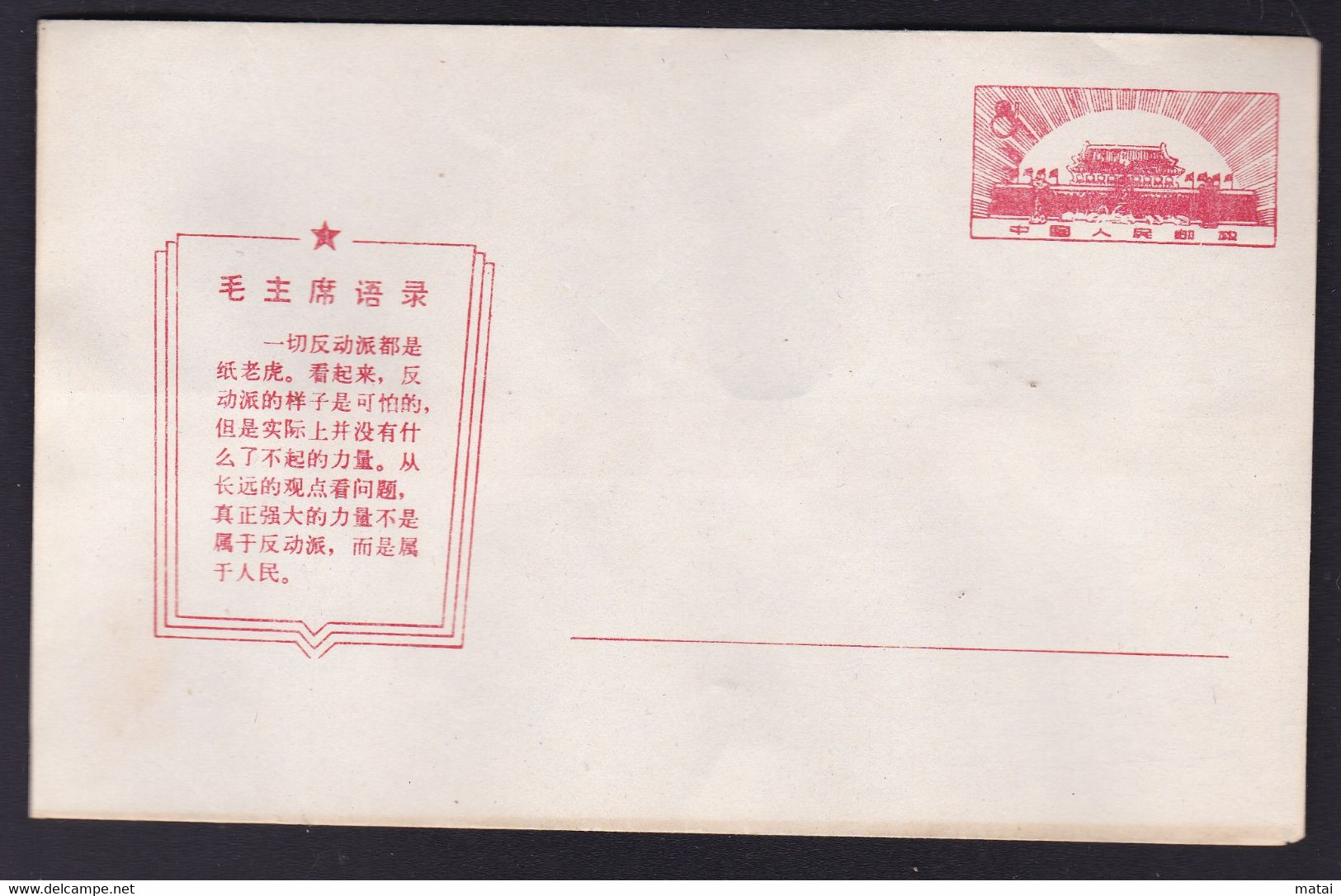 CHINA CHINE CINA OLD POSTAL STAMPED STATIONNERY 8c  COVER - Brieven En Documenten