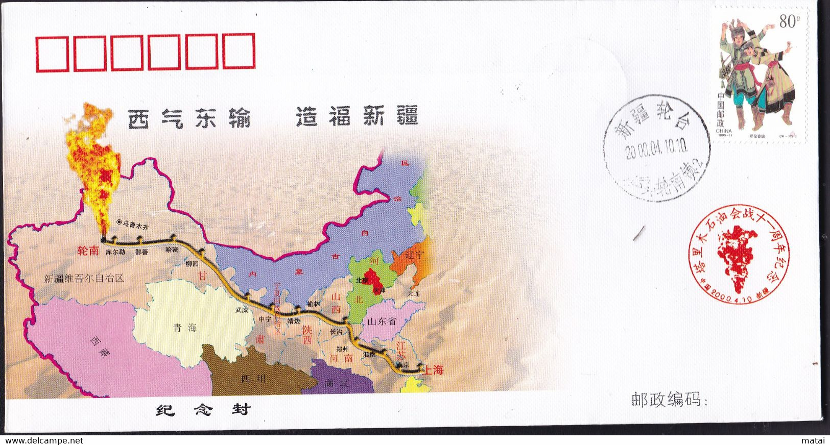 CHINA CHINE CINA XINJIANG  COVER - Cartas & Documentos