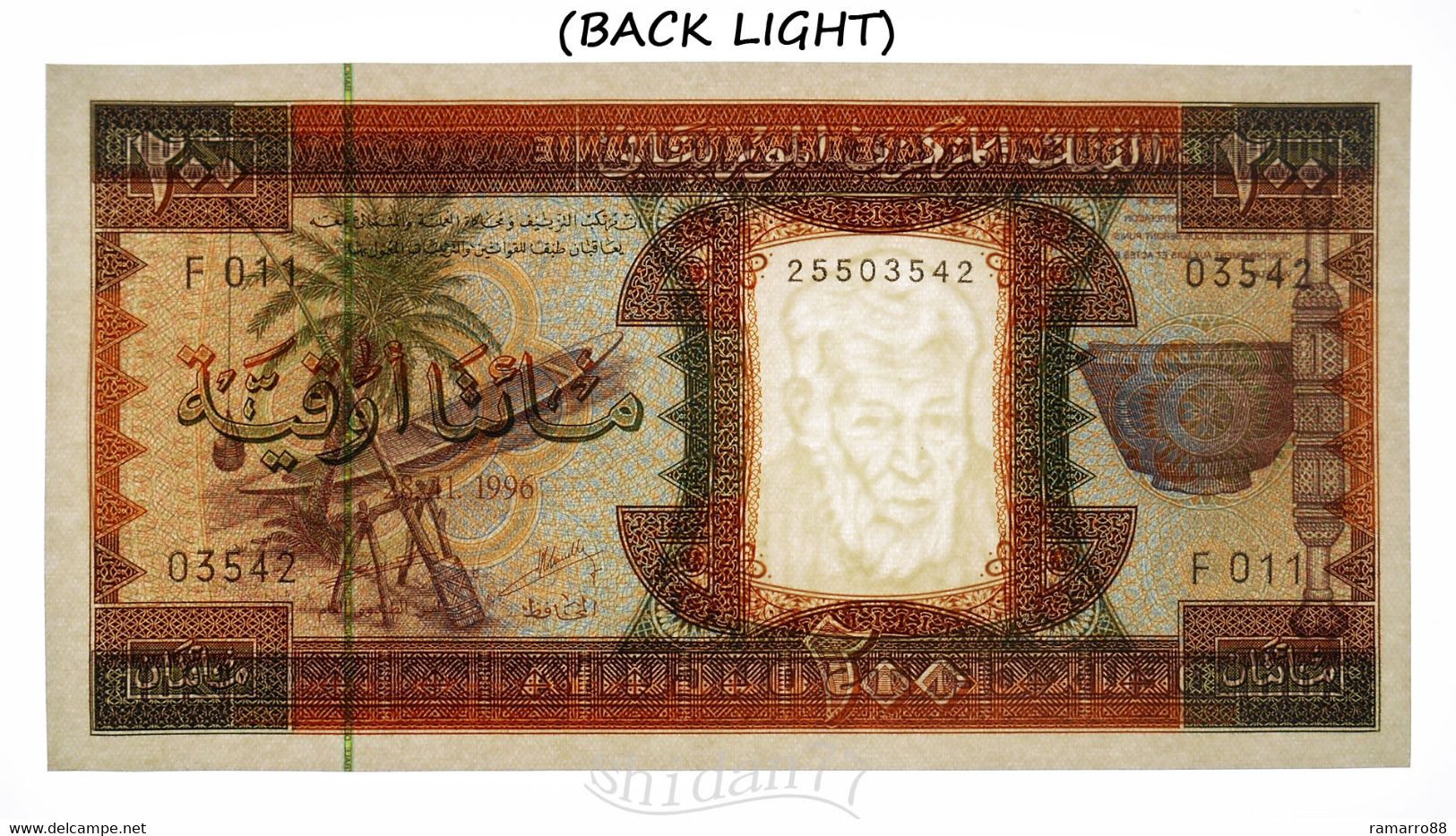 Mauritania 200 Ouguiya 1996 Pick # 5g Unc - Mauritanie