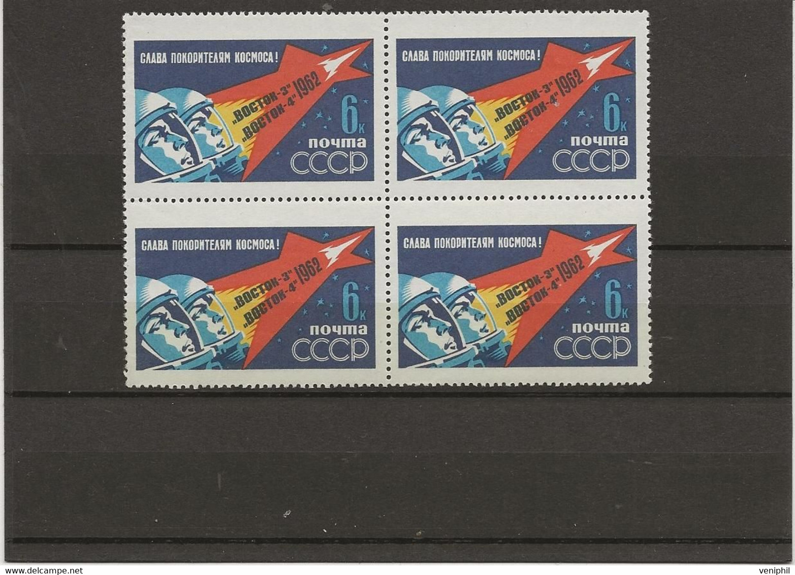 RUSSIE - SERIE COSMOS N° 2552- BLOC DE 4 NEUF SANS CHARNIERE  -ANNEE 1962 - Neufs