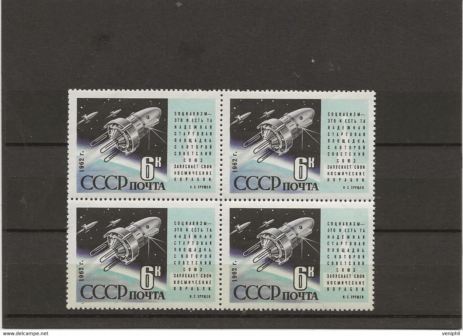 RUSSIE - SERIE COSMOS N° 2515- BLOC DE 4 NEUF SANS CHARNIERE  -ANNEE 1962 - Nuevos