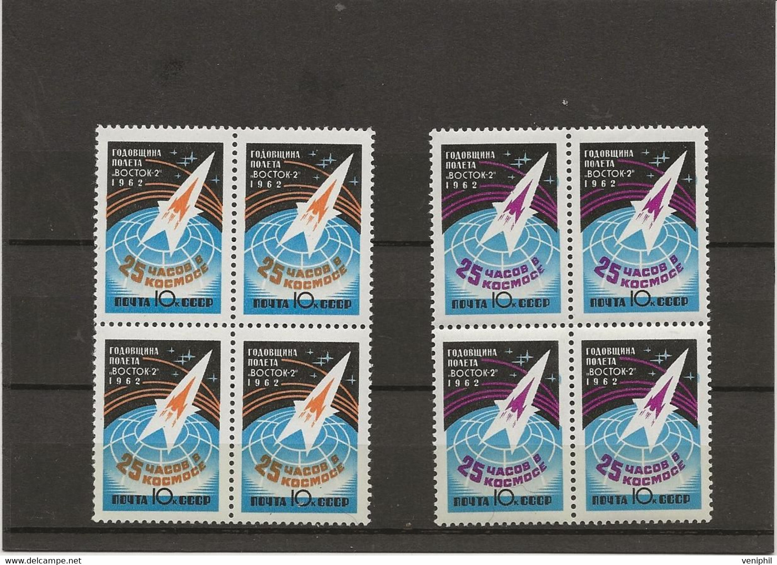 RUSSIE - SERIE COSMOS N° 2545 Et 2546- BLOC DE 4 NEUF SANS CHARNIERE  -ANNEE 1962 - Unused Stamps