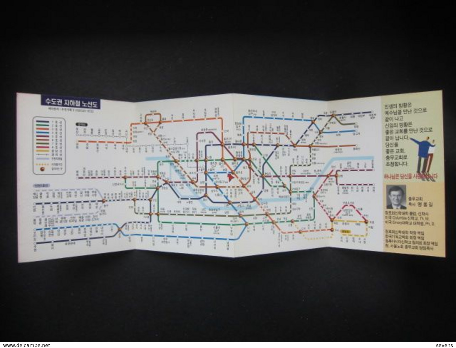 Korea Seoul Metro Plan, Chungmu  Church - Welt