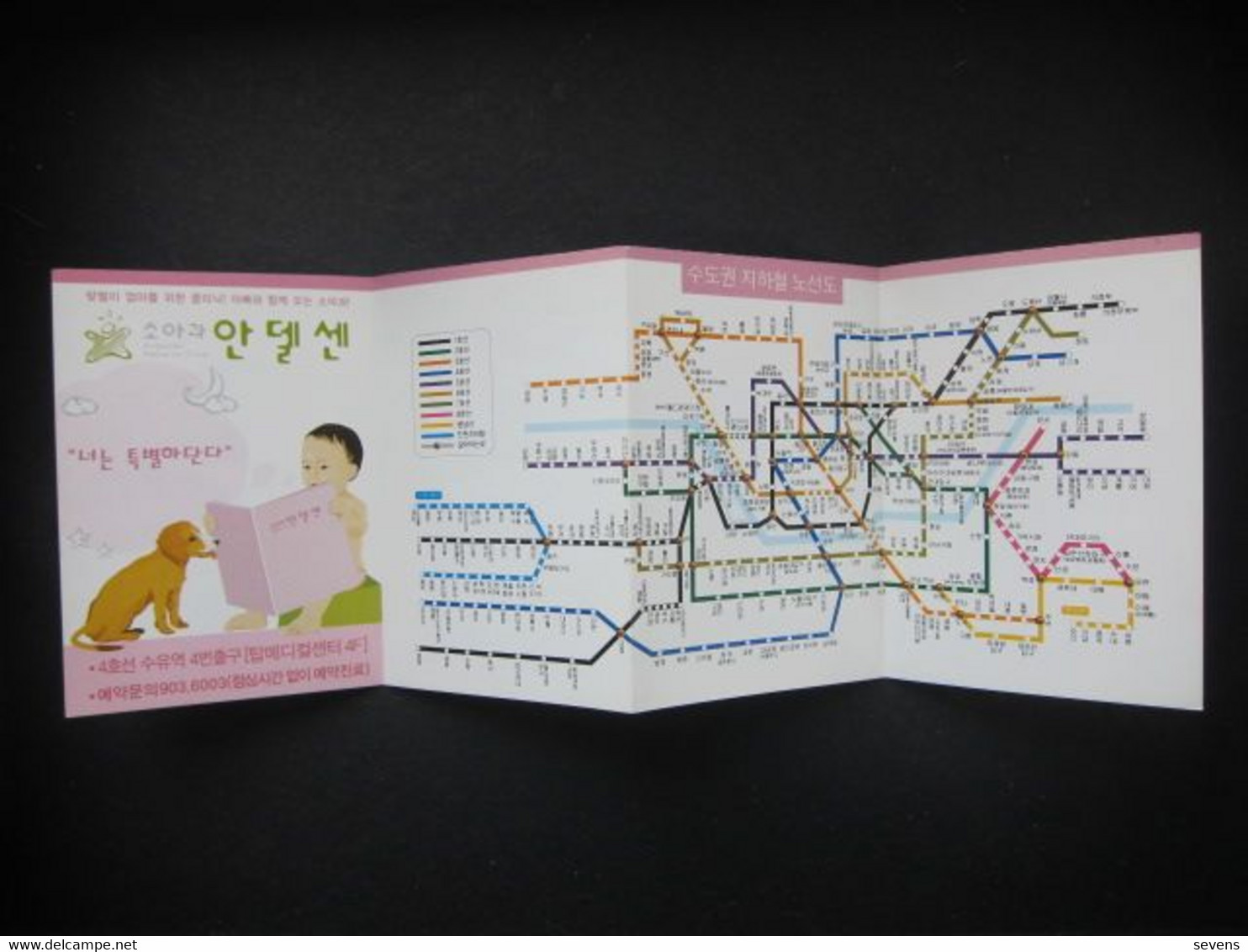 Korea Seoul Subway Line Map - Wereld