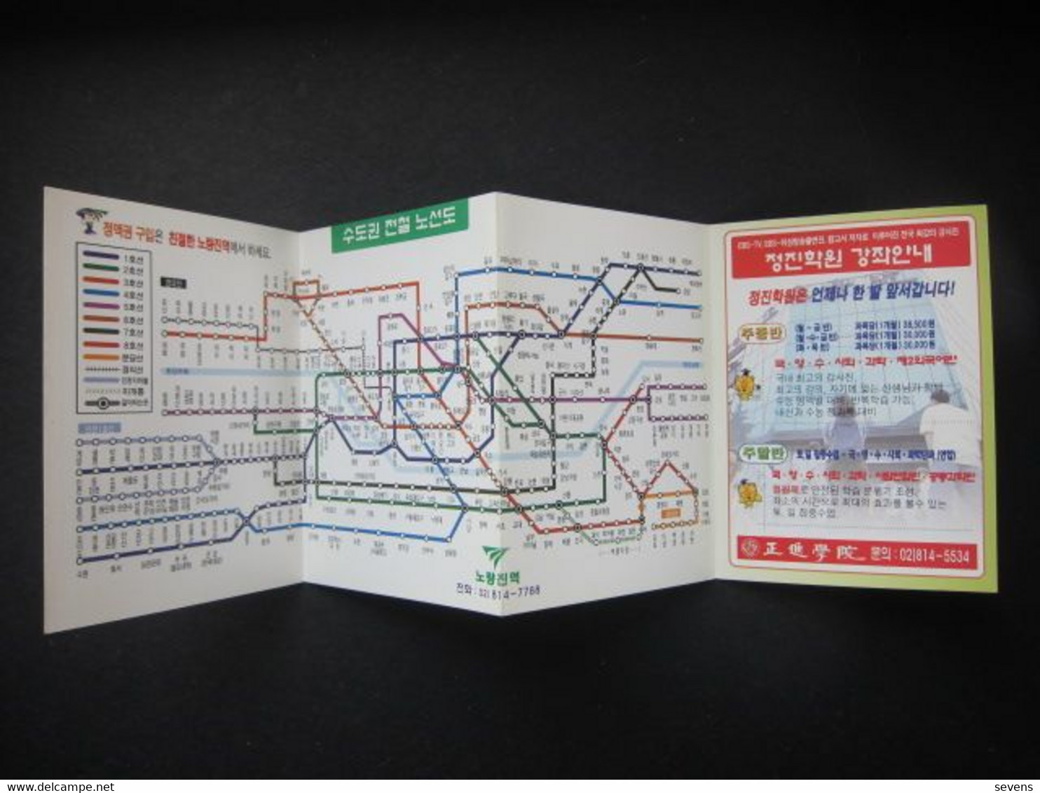 Korean National Railroad Korail Map - World