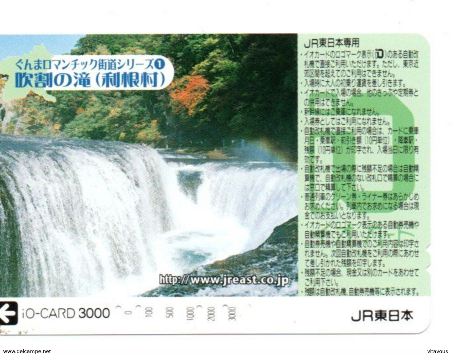 Cascade Waterfall Chute D'eau Télécarte  Japon Phonecard  (D 692) - Landschappen