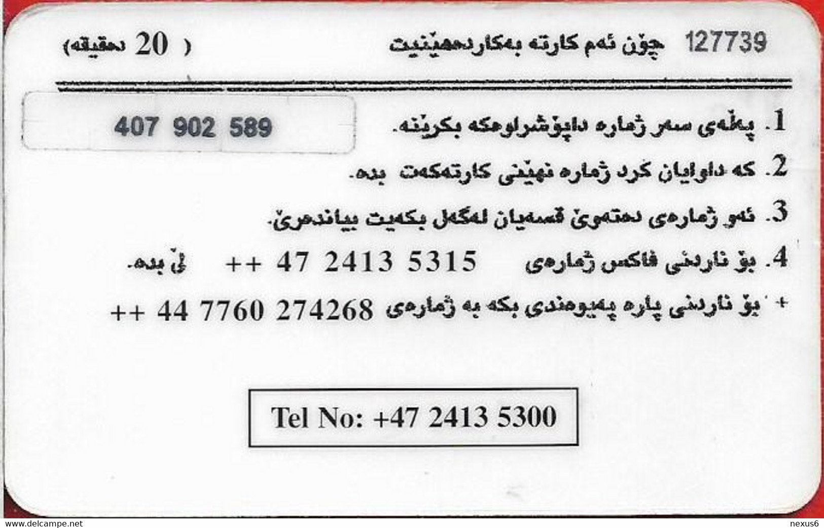 UK & Others - Al-Assadi (Iraq & Kurdistan Calls) - Habur - Hawler, Remote Mem. 20U, Used - Otros & Sin Clasificación