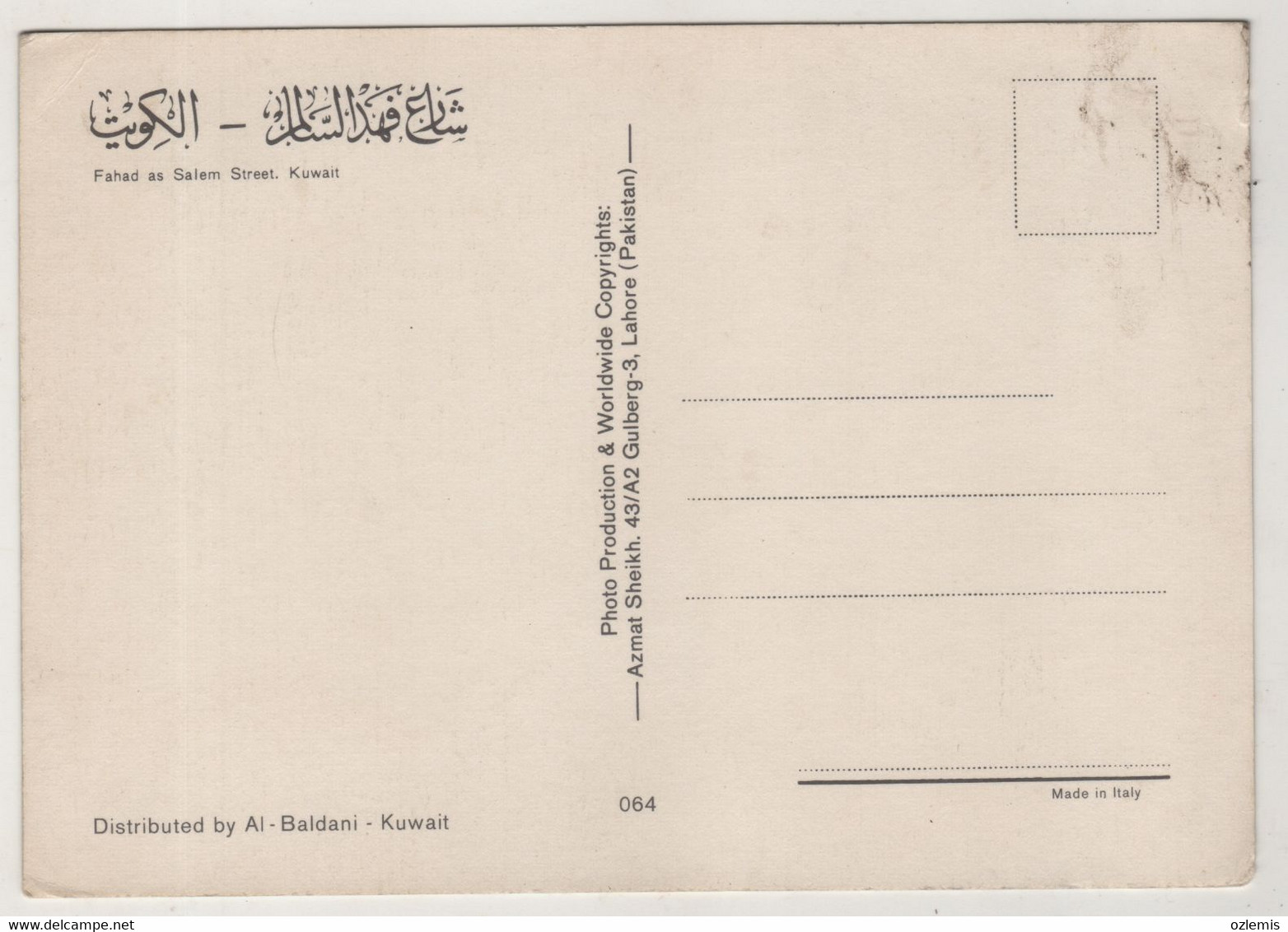 KUWAIT,FAHAD AS SALEM STREET POSTCARD - Koeweit